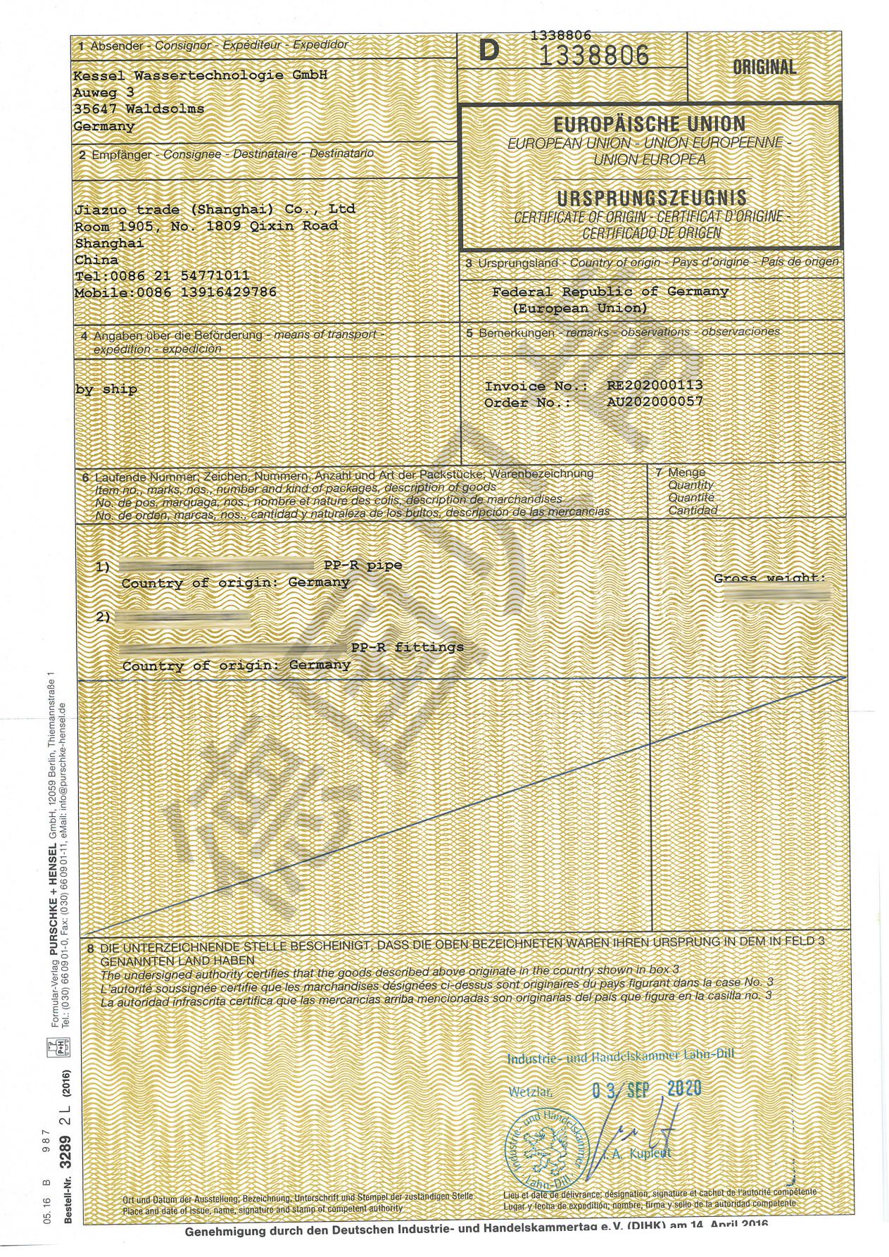 德国原产地证明.jpg